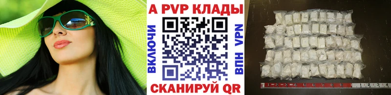 APVP VHQ  где найти   Дятьково 