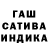 ГАШИШ Cannabis meister 999