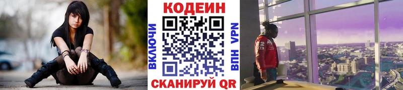 Codein напиток Lean (лин)  наркошоп  Дятьково 